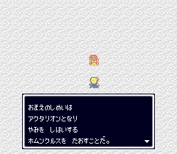 Tecmo Secret of the Stars screenshot 3 for Super Nintendo